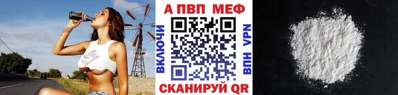 Альфа ПВП Crystall  Купить закладки  Светлогорск 