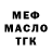 МЕТАДОН VHQ Bulbul Abdenova