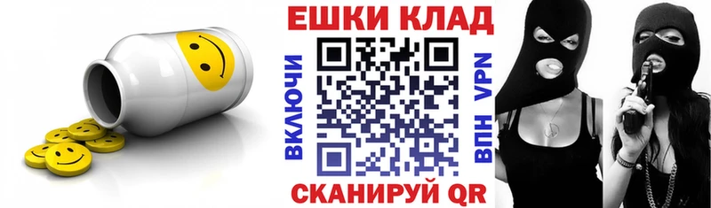 Купить где  Светлогорск  Ecstasy ешки 