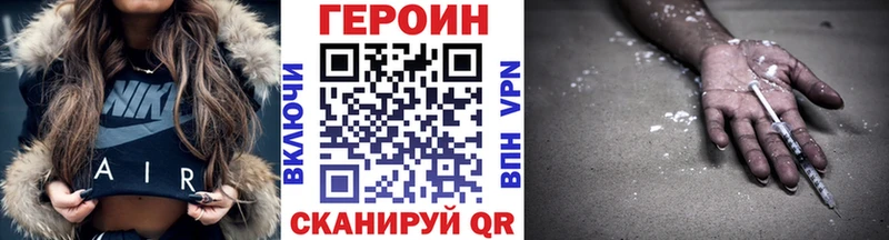 Героин герыч  Купить где  Светлогорск 