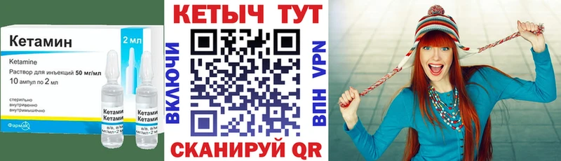 Кетамин VHQ Светлогорск