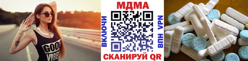 МДМА Molly  Купить  Светлогорск 