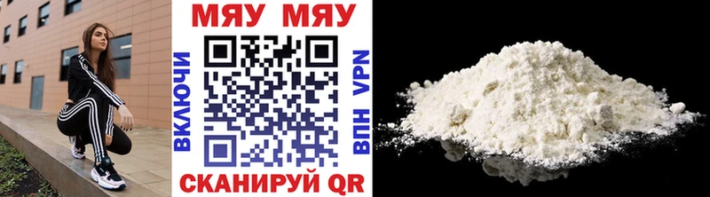 Купить  Светлогорск  МЕФ mephedrone 