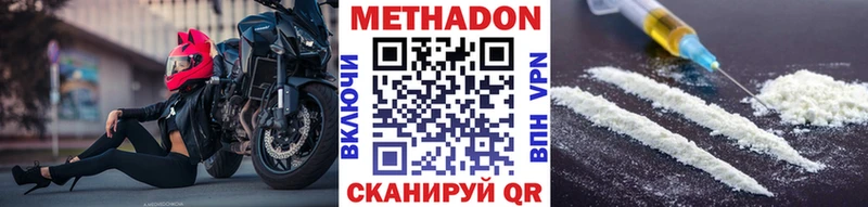 Купить Светлогорск Метадон кристалл